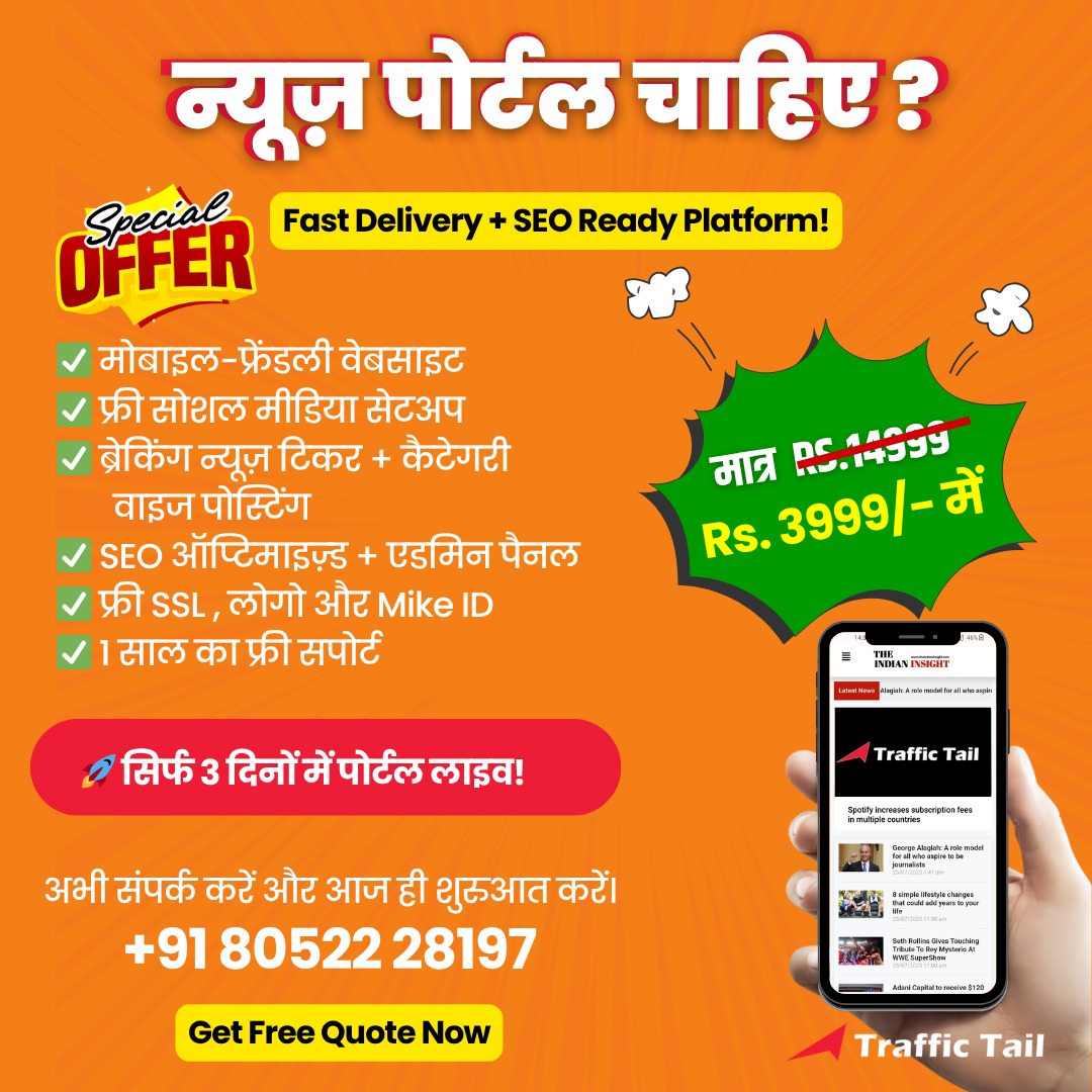 best news portal development company in india