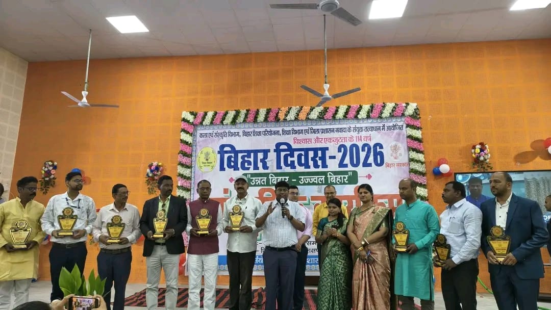 बिहार दिवस के अवसर पर DIET, नवादा में कार्यक्रम आयोजित