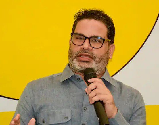 प्रशांत किशोर की मीडिया ब्रीफिंग